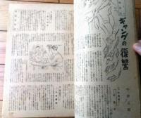 【りべらる（昭和２４年５月号）】記事「こんな女性の肢体に情感を揺さぶられる」「座談会・恋愛のプラスマイナス」等