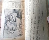 【あまとりあ（昭和２９年１月号）】武野藤介・薔薇蒼太郎・廣橋梵・鈴木春信・高橋鐵・西島實等