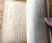 【続・あるすあまとりあ 性愛雰囲気８６法の分析（高橋鐵）/帯付き】あまとりあ社（昭和２５年）