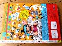 【週刊少女コミック（昭和５３年４/５号）】巻頭カラー新連載「ファンション・ファデ/名香智子」カラー読切「歌の翼に・・・/小形啓子」等