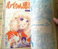 【週刊少女コミック（昭和５３年３号）】巻頭カラー新連載「快傑ますらおくん/風間宏子」・カラー読切「ルイちゃん感激～！/すなこ育子」等