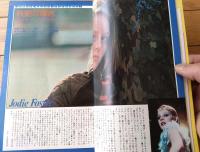 【月刊セブンティーン（昭和５２年４月号）】ピンナップ「ベイシティ・ローラーズ/三浦友和」・グラフ「新沼謙治」等