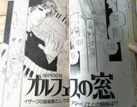 【月刊セブンティーン（昭和５２年４月号）】ピンナップ「ベイシティ・ローラーズ/三浦友和」・グラフ「新沼謙治」等