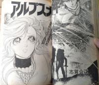 【月刊セブンティーン（昭和５２年４月号）】ピンナップ「ベイシティ・ローラーズ/三浦友和」・グラフ「新沼謙治」等