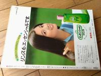 【月刊セブンティーン（昭和５２年３月号）】ピンナップ「ベイシティ・ローラーズ」・グラフ「田中健」「草刈正雄」等