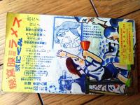 【頓智滑稽読本】「少年倶楽部」昭和９年１１月号付録（Ａ６サイズ（若干縦短）・全８４ページ）