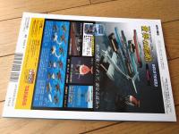 【世界の艦船 ６４０（平成１７年５月号）】特集「空母の海戦史」等