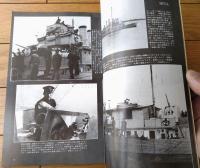 【丸スペシャルＮｏ．４５ 日本の砲艦（日本海軍艦艇シリーズ）】潮書房（昭和５５年初版）