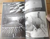 【丸スペシャルＮｏ．４３ 日本の潜水艦３（日本海軍艦艇シリーズ）】潮書房（昭和５５年初版）