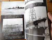 【丸スペシャルＮｏ．４１ 日本の駆逐艦１（日本海軍艦艇シリーズ）】潮書房（昭和５５年初版）