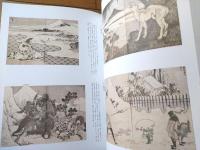 図録【北斎 富士を描く（冨獄三十六景・富獄百景）】山形美術館（平成１９年）