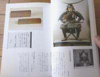 図録【英雄の時代 伊達政宗と秀吉・家康（開館記念特別展）】仙台市博物館（昭和６１年）