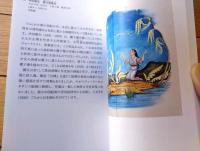 【中高生のための『岡山の日本画ー江戸時代から現代までー』】岡山県立美術館（平成２１年）