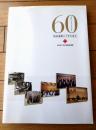 【院長連盟六十年の歩み（昭和２４年～平成１９年）】日本赤十字社病院長連盟（平成１９年）