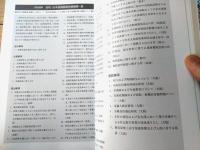 【院長連盟六十年の歩み（昭和２４年～平成１９年）】日本赤十字社病院長連盟（平成１９年）