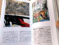 【月刊美術手帖ＢＴ（平成１１年１０月号）】特集「新セザンヌ解剖学/いま「近代絵画の父」からなにを学べるか？」等