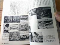 【月刊美術手帖ＢＴ（平成１１年１０月号）】特集「新セザンヌ解剖学/いま「近代絵画の父」からなにを学べるか？」等