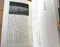 【悠久の長江を下る 消えゆく三国志の後を訪ねて（糠塚重徳）】自費出版（平成１５年）