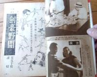 【りべらる（昭和２５年４月号）】春の読物傑作集（富田常雄・山田風太郎・藤田秀彌）等