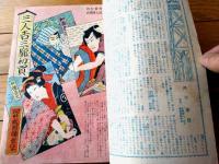 【りべらる（昭和２４年１月号）】新春特撰読物（横溝正史・田村泰次郎・邦枝完二・井上友一郎・若杉慧ほか）等