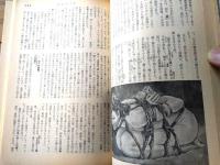 【奇譚クラブ（昭和５０年２月号）】深田菊子・吉矢和子・梅川幸子・名古屋誠・青山健一・柏木はじめ等