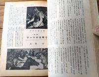 【奇譚クラブ（昭和４３年１０月号）】田代俊夫・香川泳三・佐野寿・水沢登・小竹一浩・町陽一・六角京之介・睦月笛一郎等