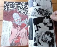 【実話雑誌（昭和４１年６月号）】特集「世界で最も残酷な女の性犯罪集」・「エロチック映画大当たり場面総集版」等