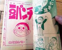 【ベビー級チャンピオン 豆パンチ（わちさんぺい）】「少年画報」昭和３５年６月号付録（全６８ページ）