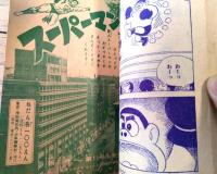 【ベビー級チャンピオン 豆パンチ（わちさんぺい）】「少年画報」昭和３５年６月号付録（全６８ページ）