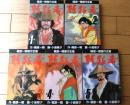 【惨殺者（全５巻揃い）/小島剛夕】梶原一騎傑作全集/昭和５４～５８年