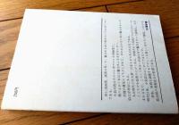 【やとわれ夫人（小島功）】講談社/昭和４１年初版