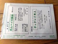 【人間探究（昭和２８年６－７月号）】特集「エロ化するアメリカ/細入藤太郎・杉木喬・南部僑一郎・林ふゆ子ほか」等