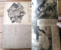 【人間探究（昭和２５年６・７月号）】特集「戦後派エロティシズム検討/高橋鐵・南部僑一郎・岡田甫・吉田精一・北里俊夫ほか」等