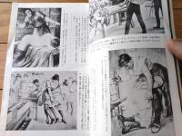 【風俗草紙（昭和２９年１月号）】香山滋・久利須照雄・相良三郎・鞭岡麻冬・日夏由紀夫・伊藤晴雨・鹿火屋一彦・相磯秀雄等