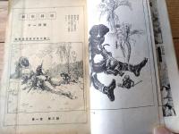 【風俗草紙（昭和２８年１１月号）】立川翠川・浜名礼次郎・八十川逸郎・扇屋亜夫・天野一也・後藤丈雄・河竹春陽等
