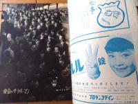 創刊号【週刊新潮（昭和３１年２月１９日号）】「鴨東綺譚/谷崎潤一郎」「柳生武芸帳/五味康祐」等