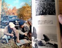 創刊号【日本 ＮＩＰＰＯＮ（昭和３３年１月号）】「閨閥人物論・岸に連なる一門たち」・「もっとも新しいフルシチョフの顔」等