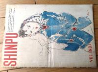 創刊号【新風（昭和２１年第１号）】「新生都市ルポルタァジュ/清水崑・河井恒雄・おはらみよし」・太宰治・高見順・堀高介等