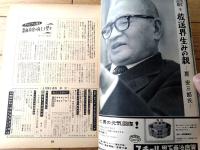 創刊号【週刊テレビ時代（昭和３５年４月第１週号）】「４月２→９日オール番組紹介」・「崑ちゃん・佐々やんのタイトル・マッチ」等