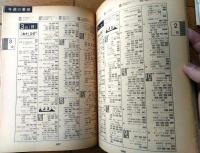 創刊号【週刊テレビ時代（昭和３５年４月第１週号）】「４月２→９日オール番組紹介」・「崑ちゃん・佐々やんのタイトル・マッチ」等