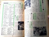 創刊号【週刊テレビ時代（昭和３５年４月第１週号）】「４月２→９日オール番組紹介」・「崑ちゃん・佐々やんのタイトル・マッチ」等