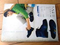 創刊号【新週刊（昭和３６年５月１１日号）】特集「”蛍の光”の後にきたドライな報酬」・「夜にのびる東京」等
