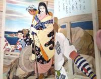 【安寿と厨子王（山手樹一郎・文 志村立美・絵）】「講談社の絵本ゴールド版」昭和３４年