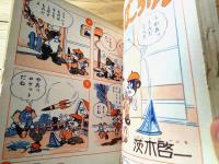 【万寿の姫（織田音也・文 徳永寿美子・絵）】「講談社の絵本ゴールド版」昭和３４年