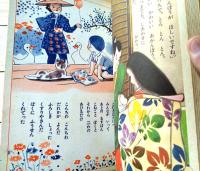 【おむすびころりん（有吉佐和子・文 川上四郎・絵）】「講談社の絵本ゴールド版」昭和３５年
