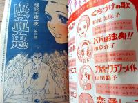【小学六年生（昭和４５年５月号）】ＥＸＰＯ特集「万博の見どころはここだ」・「小６びっくり百科・人体クイズ」・赤塚不二夫等