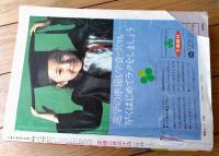 【小学六年生（昭和４５年５月号）】ＥＸＰＯ特集「万博の見どころはここだ」・「小６びっくり百科・人体クイズ」・赤塚不二夫等