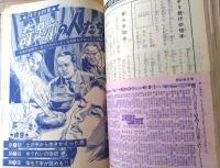 【小学六年生（昭和３９年４月号）】特集「ノンフィクション劇場・野生のエルザ」・「現代の偉人・努力の人ケネディ」等