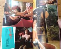 【ロマンポルノガールズ（谷ナオミ・東てる美・山科ゆり・野平ゆき・片桐夕子・田口久美等）】「小説快楽号」昭和５３年１/１０増刊号