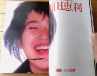【写楽（昭和６１年２月号）】グラビア「河合美智子・小林麻美」・「ニッポン・オフロード・バイク・オールディーズ」等